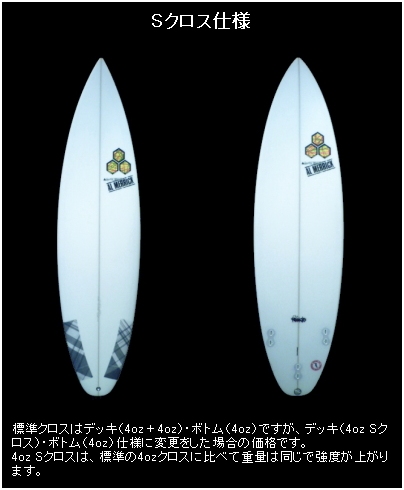 みんなのSURFSHOP-サーフボード アルメリック Wizard Sleeve