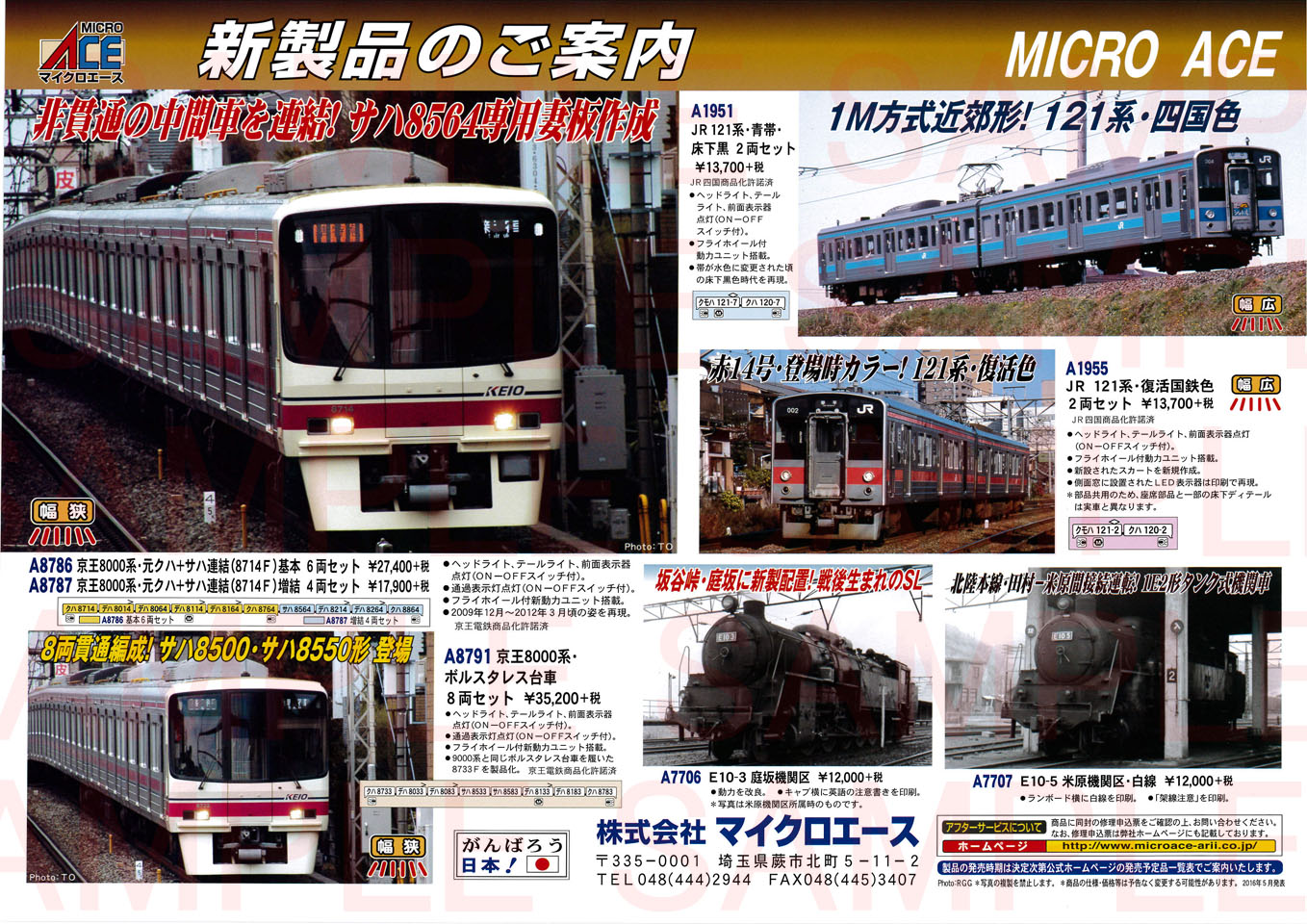 京王 8000系・ボルスタレス台車 (8両セット) (鉄道模型) - ホビー