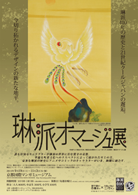 美樹本晴彦公式サイト Interlude