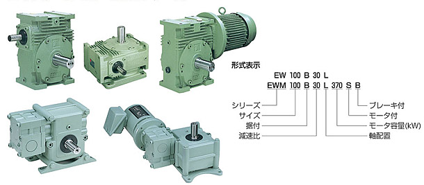 価格表 減・変速機 ウォーム減速機 （株）ツバキエマソン