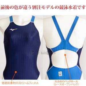 ミズノ MIZUNO 競泳水着 レディース FINA承認 ハイカット 別注モデル