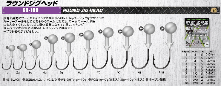 クロスブリッドX-BRID！アジングメバリングなど釣り針仕掛けメーカーの