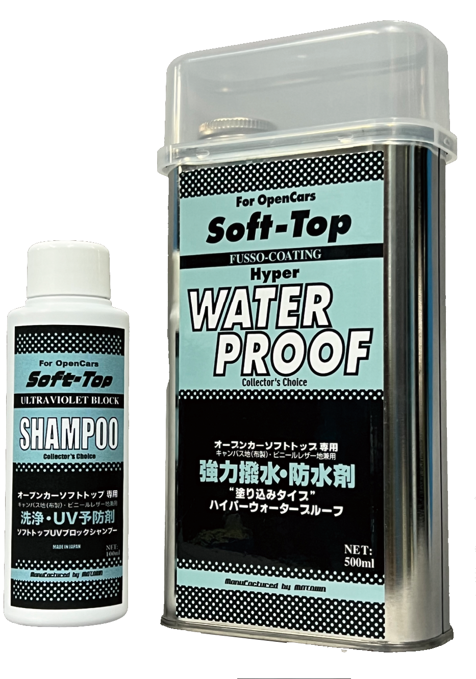 ソフトトップメンテナンスセット #214 | MOTOWN 株式会社モータウン