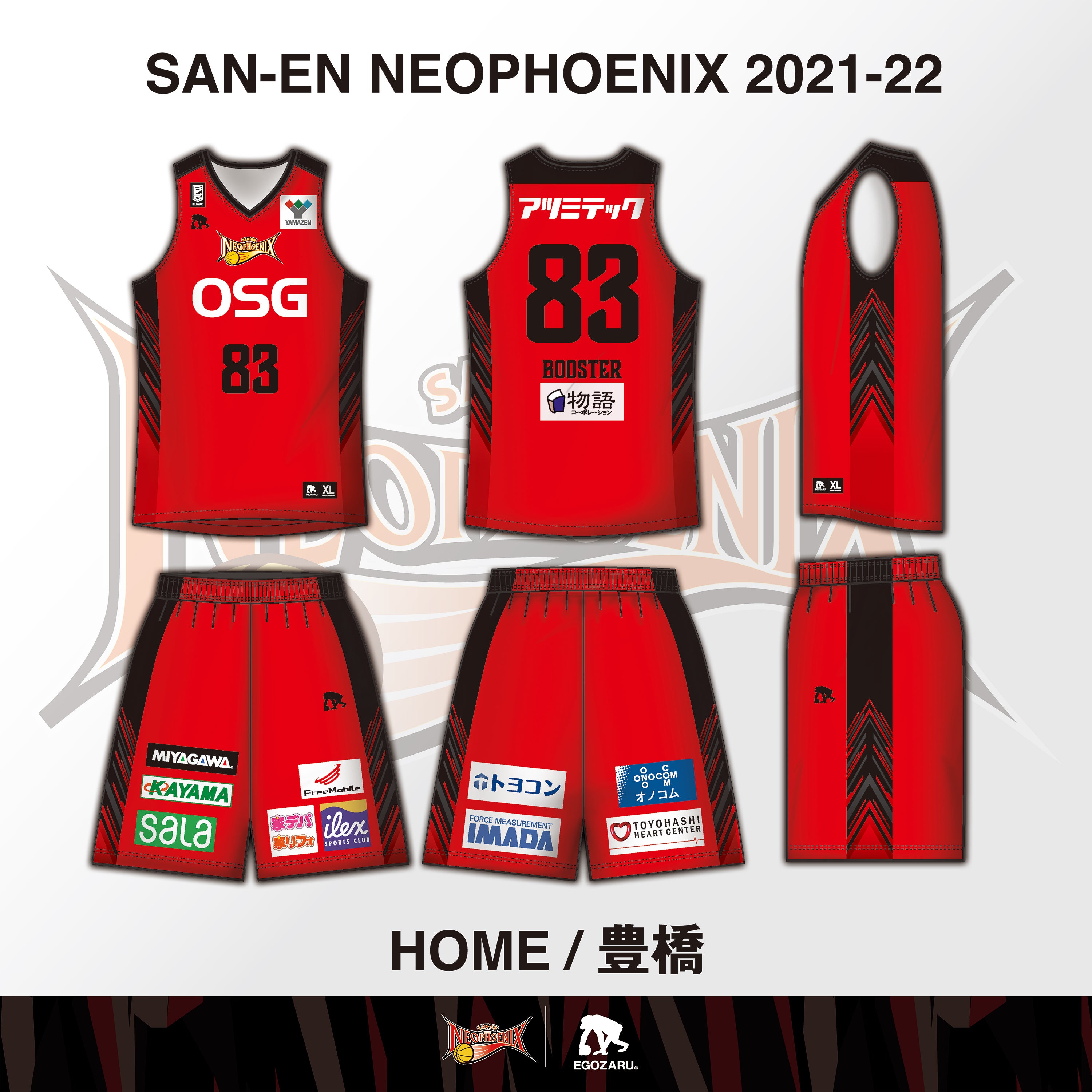 2021-22シーズン ユニフォームデザインおよびユニフォームスポンサー