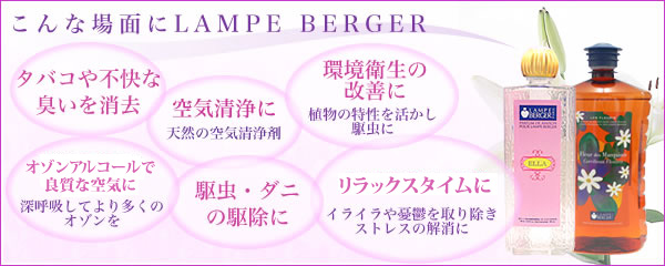 ランプベルジェ アロマオイル【緑茶】1000ml【A1303】 1000ml ランプ