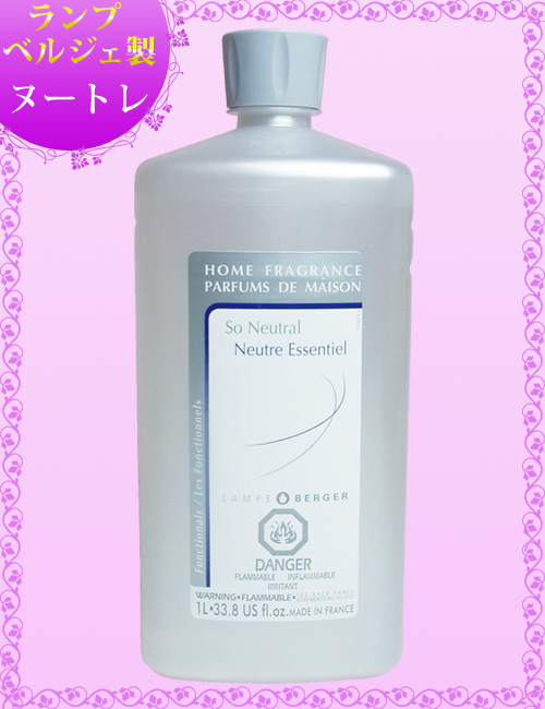 ランプベルジェ アロマオイル【ヌートレ】1000ml【A1261】 1000ml