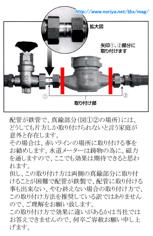 スーパー磁王ピュア（磁気活水機）【全国送料無料】
