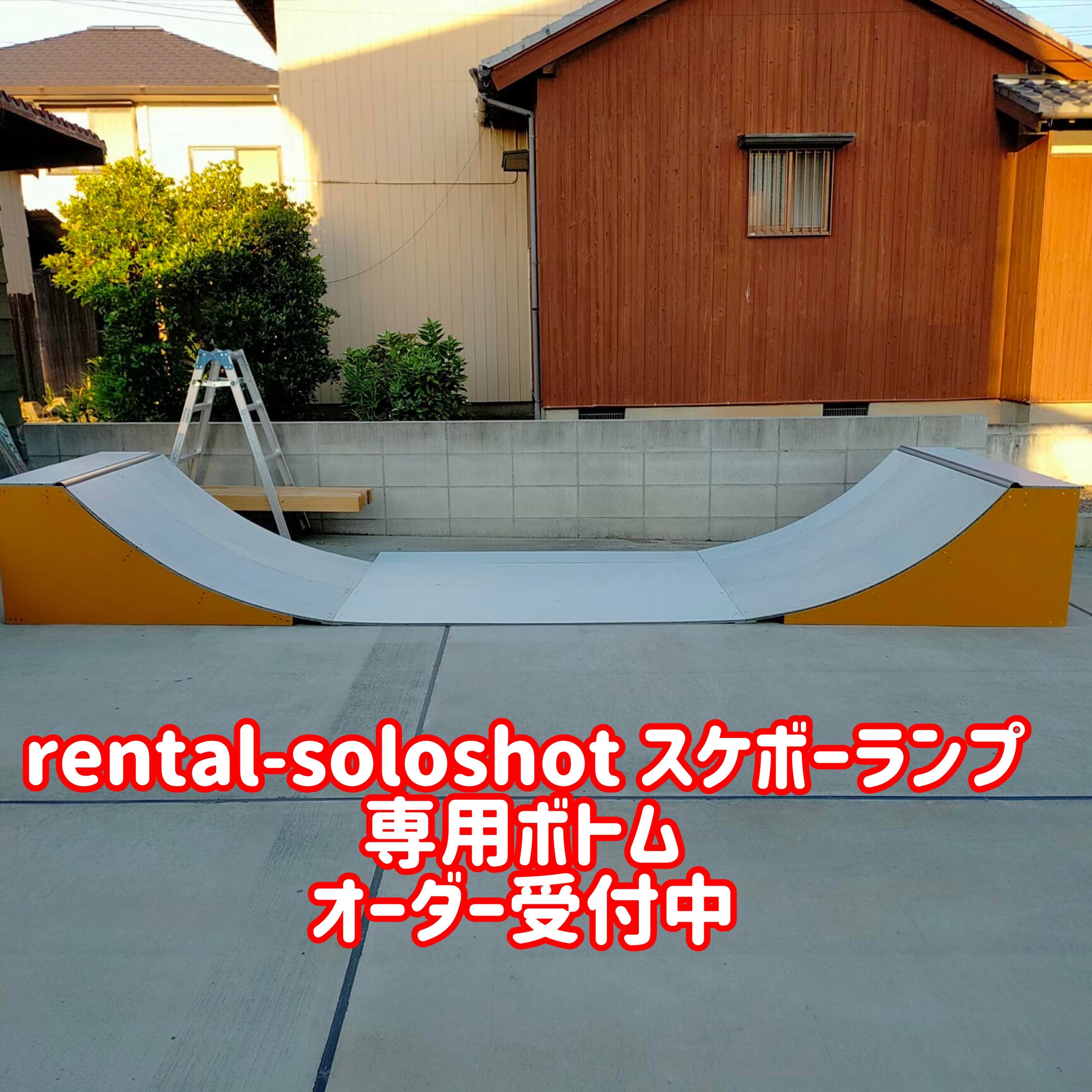 スケートボードランプ 販売