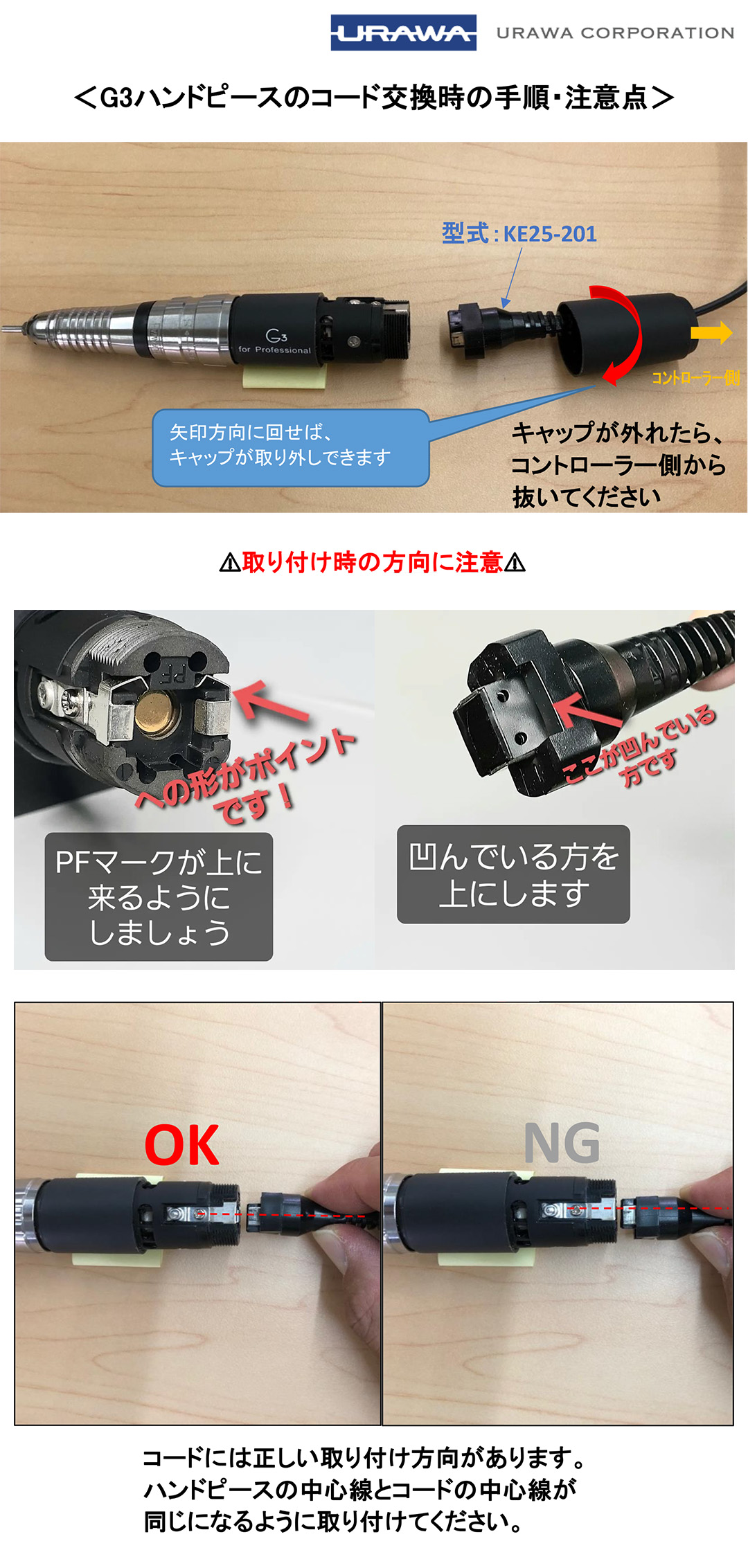 rednails web channel / ♪【G3専用】ハンドピース用ストレートコード