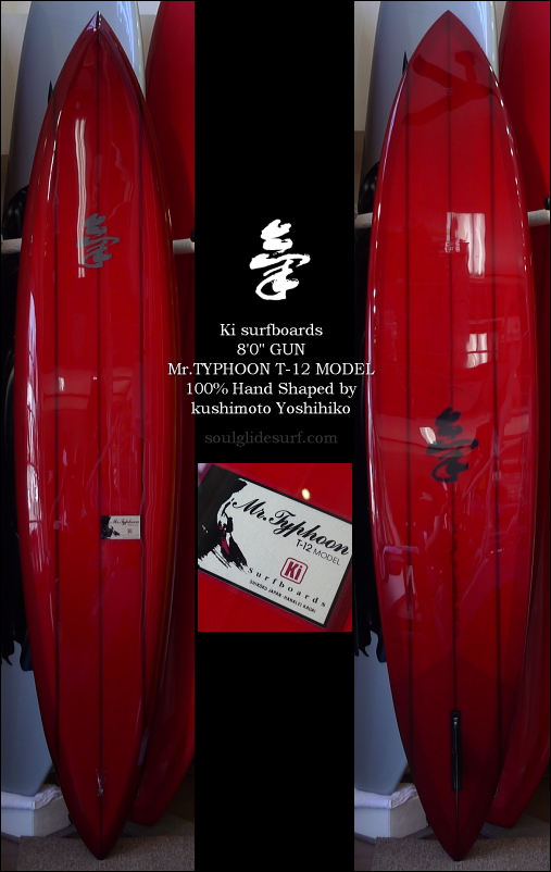 新着情報 - ロングボード販売のソウルグライドサーフ