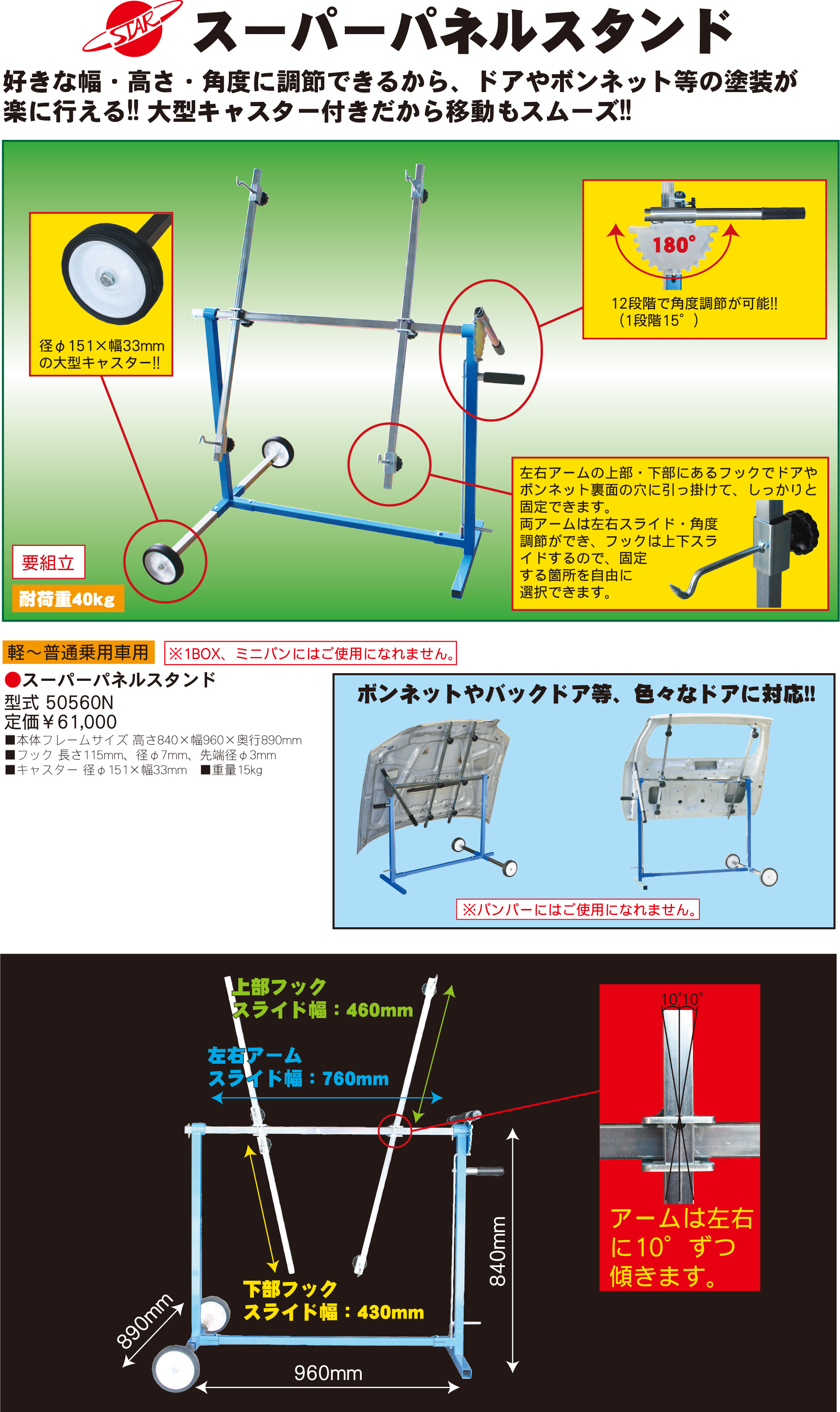製品紹介｜自動車機械工具、板金工具、整備工具の製造・販売をしている