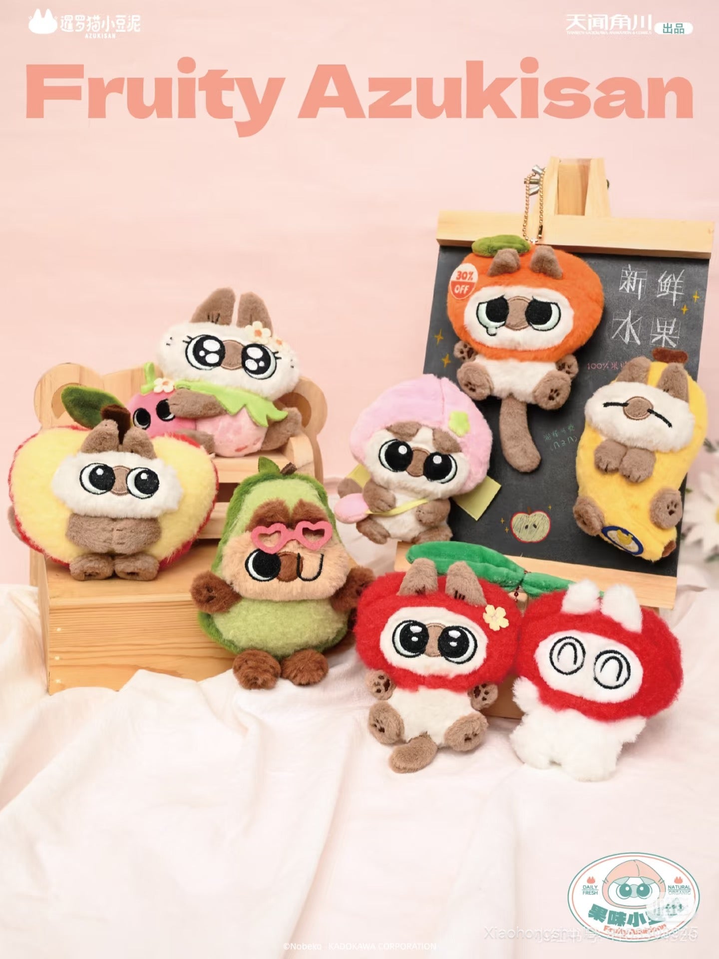 Azukisan-Fruity Azukisan series Plush fridge magnet hanging Blind Box