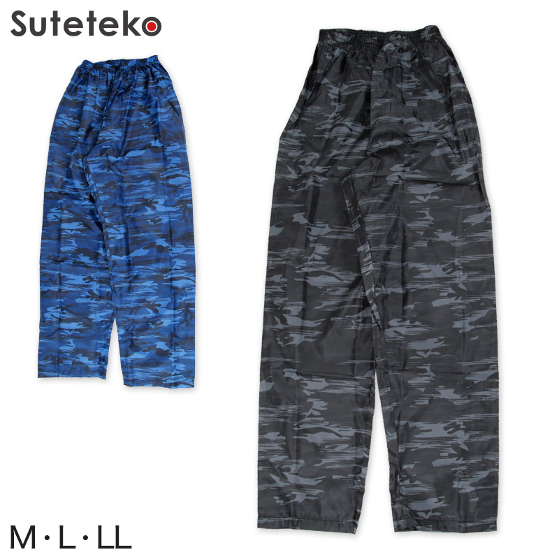 迷彩パンツ M～LL (ヤッケズボン 紳士 男性 作業ズボン 撥水 防風
