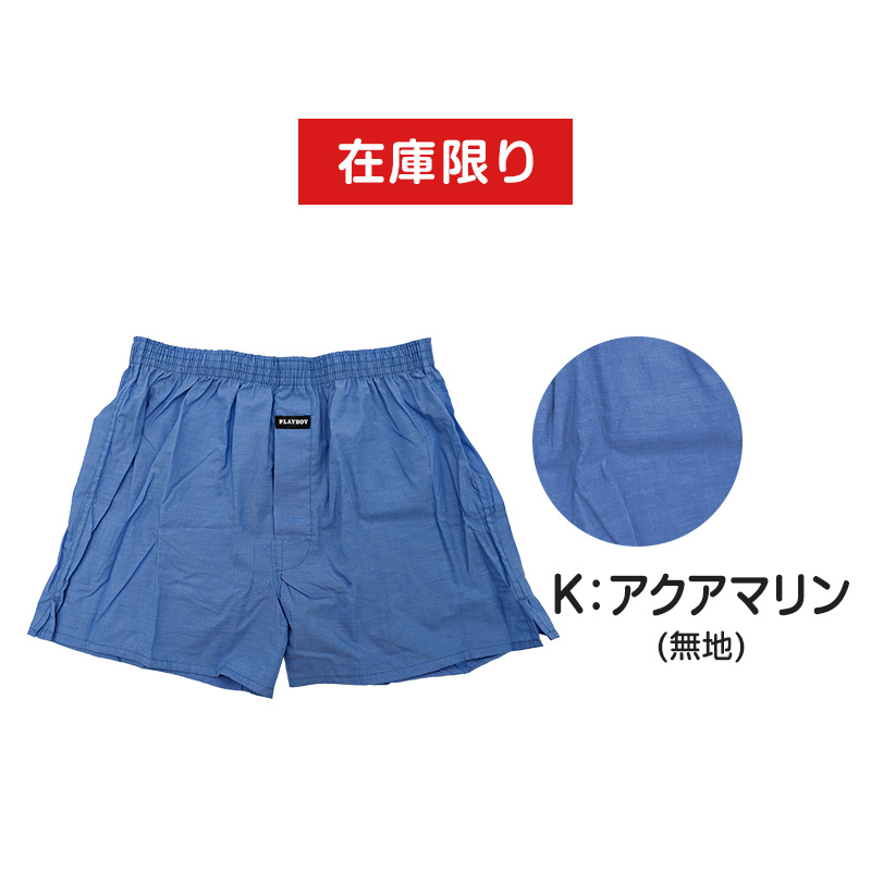 トランクス メンズ ブランド PLAYBOY パンツ 紳士 プレイボーイ PLAY