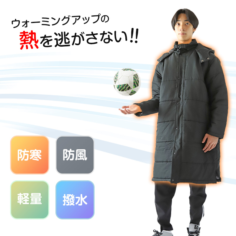 CILIFETY ダウンコート L ハーフ サッカー ベンチ メンズ ジュニア