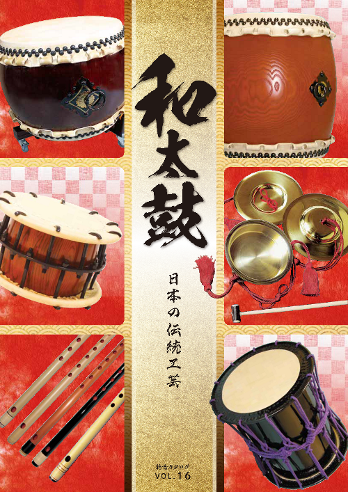 諏訪楽器｜和太鼓販売