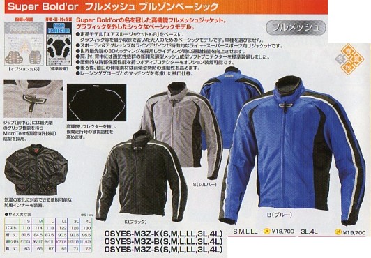 ホンダ バイクウエア販売中（20％OFF)