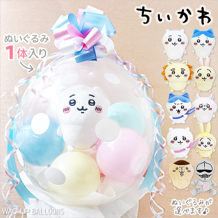 ちいかわ 誕生日 プレゼント グッズ 入学祝い 出産祝い うさぎ