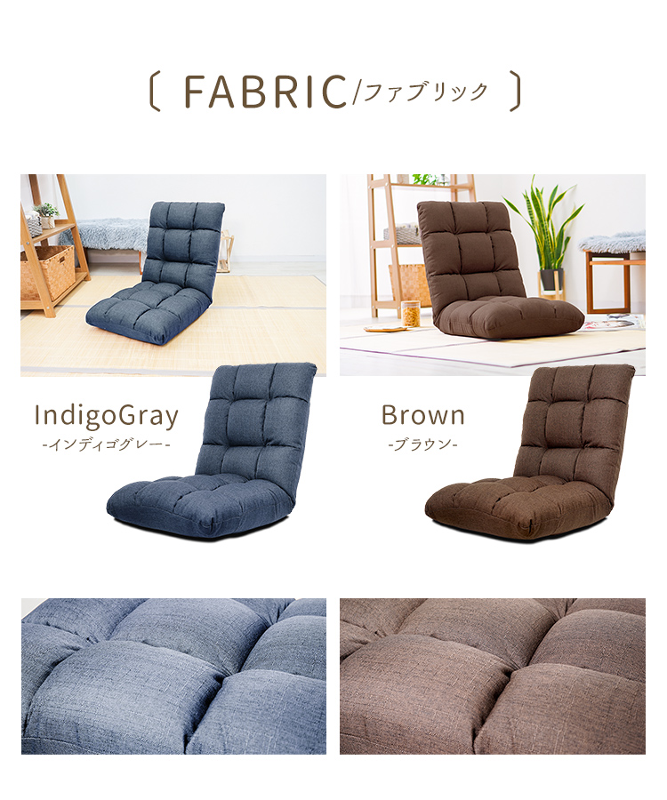 モコモコ座椅子 フロアソファ 14段階 リクライニング 肘掛付き