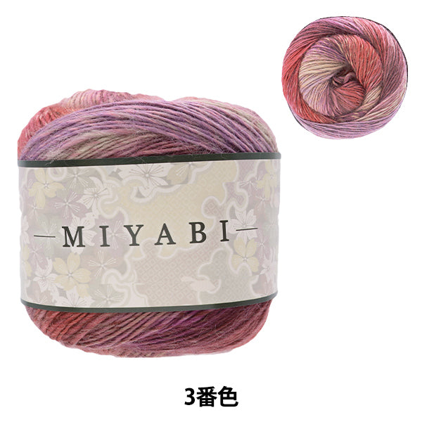 Miyabi Yarn No.3 JX1252 Fall/Winter - Yuzawaya Original