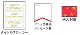 ココちゃん、ガーランドカードセット