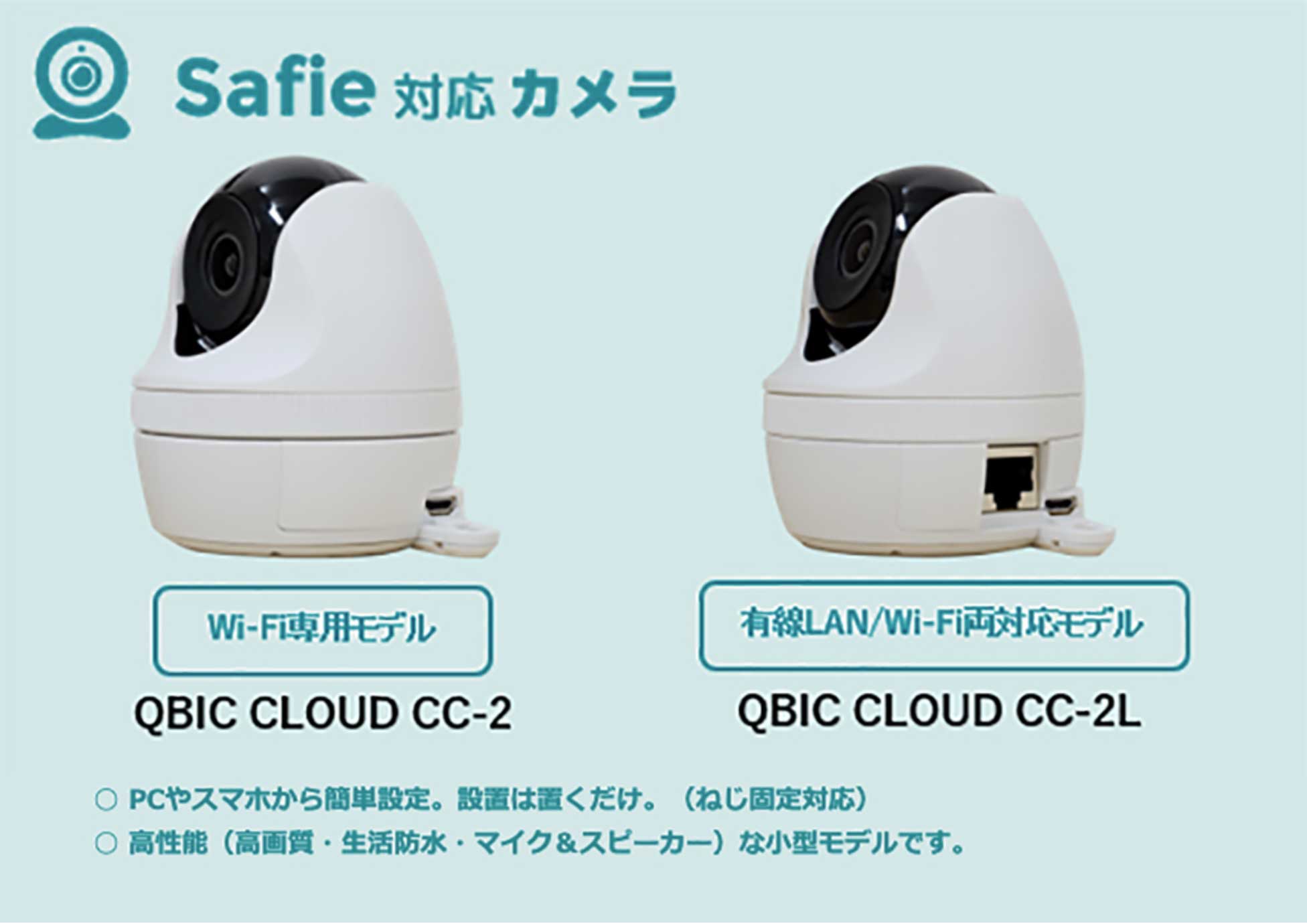 Safie for PRO – Zero Networks株式会社