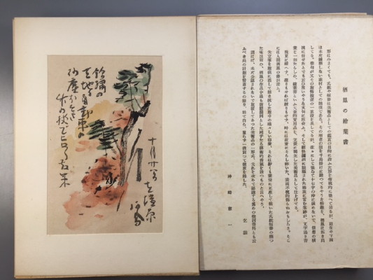 ArtbooksYamazaki / 美術古書の山崎書店