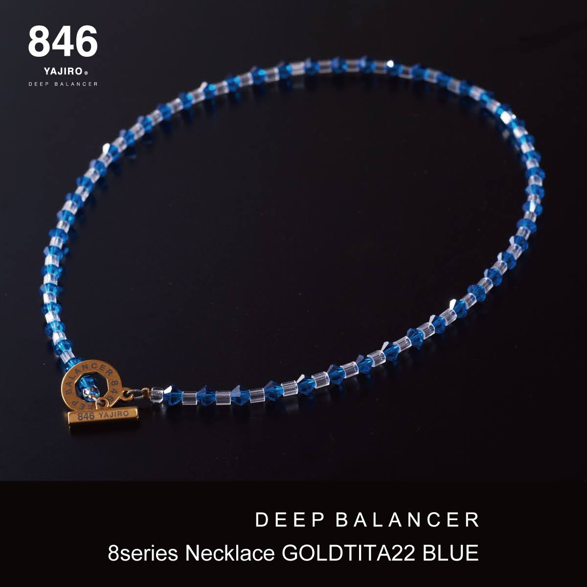 846 ディープバランサー 8シリーズ Collar、ギャラクシー
