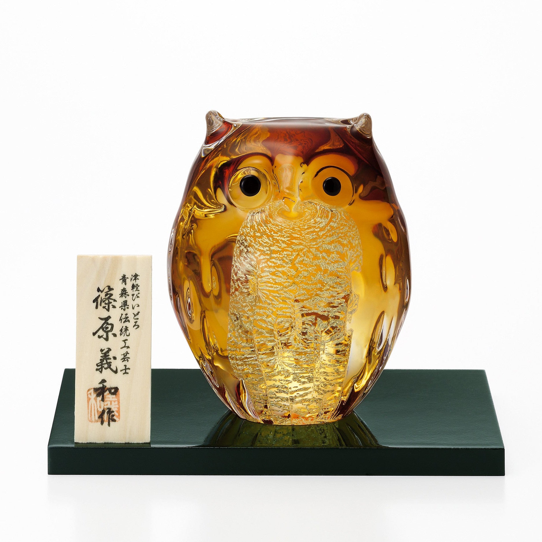 津軽びいどろ 親ふくろう（アンバー金） – 47 TREASURE