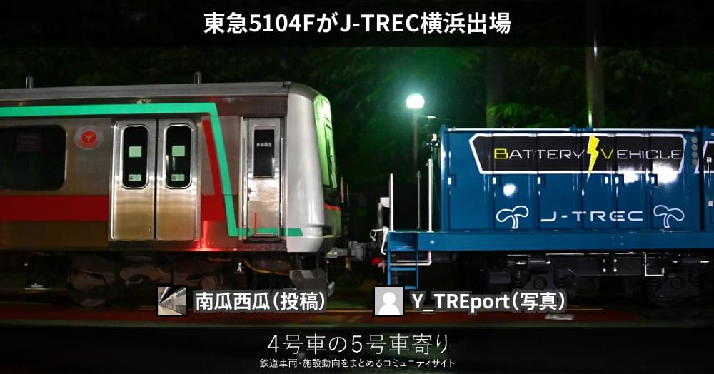 鉄道プレート東急車輌、近畿車輌 鉄道検査票5枚その他計17枚 鉄道