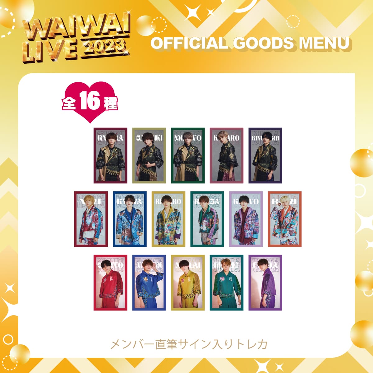 WAIWAI｜【WAIWAI LIVE2023】福引（ランダム） – 7m!nオフィシャルサイト