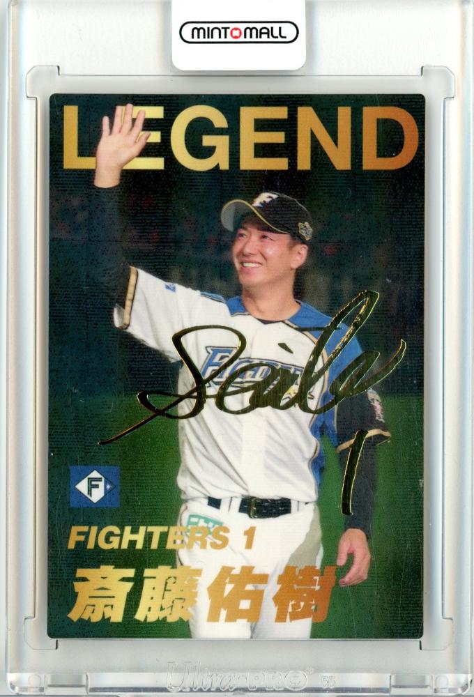 ミントモール / MINT 仙台店 / 2022 カルビー 斎藤佑樹 LEGEND(金箔