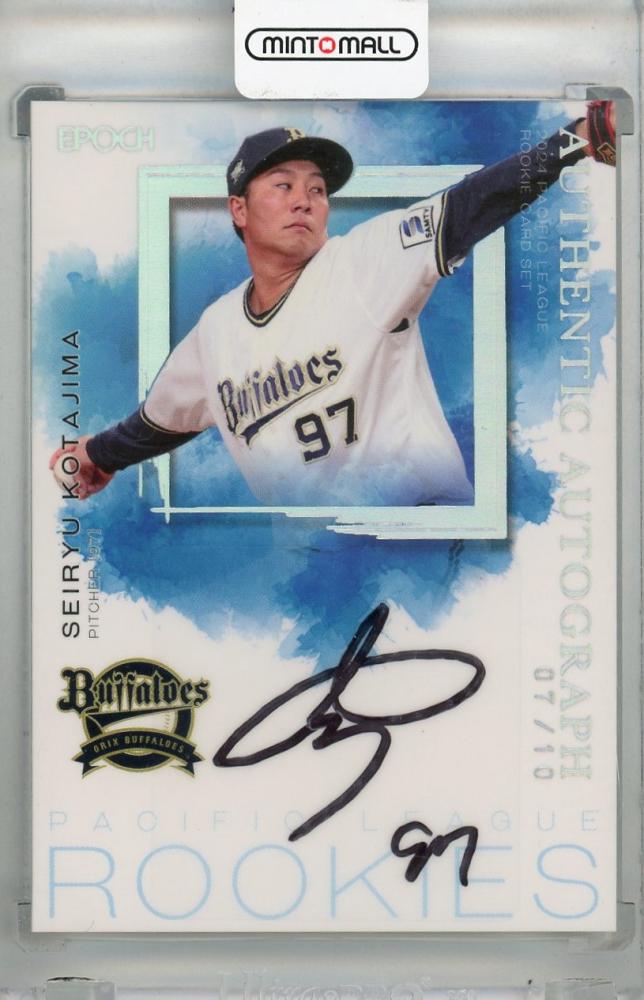 横浜DeNAベイスターズ diana Fuka 直筆 サインボール 【公式通販】