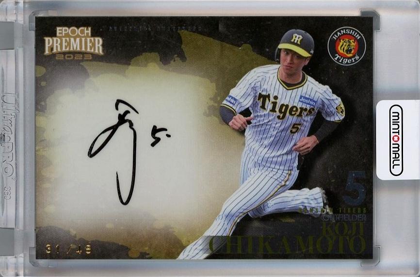 阪神タイガース オンサイトカード SSR 直筆サインカード 近本光司 25枚