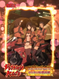 PA喰霊-零-葵上～あおいのうえ～(喰霊-零-設定パチンコ)：【パチンコ