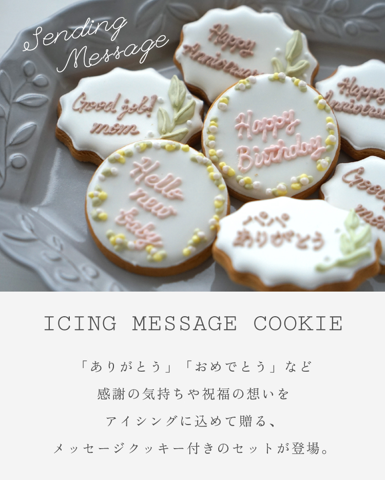 ME:I アイシングクッキー確認用 me@様確認用 ME:I アイシングクッキー