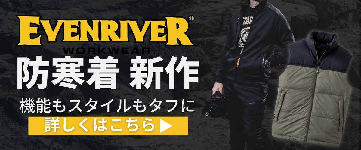 作業着・作業服通販 247 WORKERS