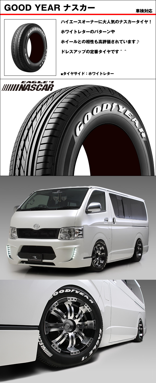 ハイエース用 ロクサーニ バトルシップ2 17インチホイール＆タイヤ