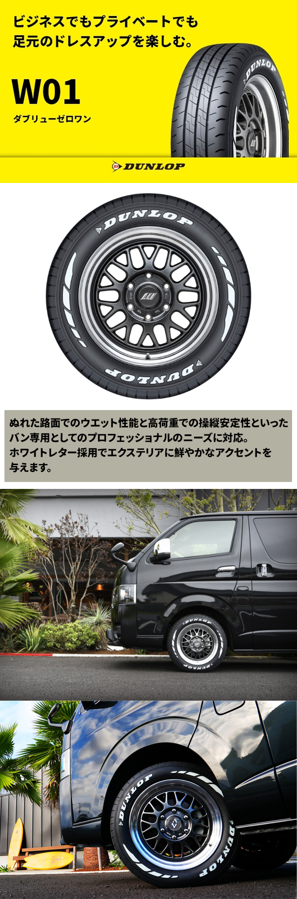 ハイエース用 ETREME-J XJ04 16インチホイール＆タイヤセットを販売
