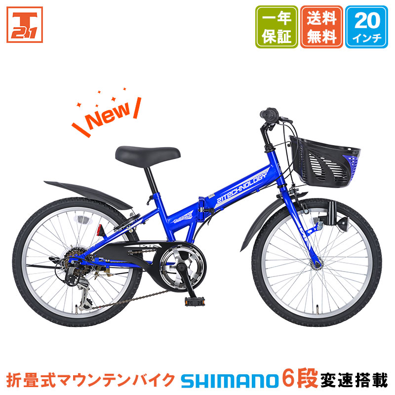 子ども用自転車 SKD206 | 21テクノロジー ONLINE STORE
