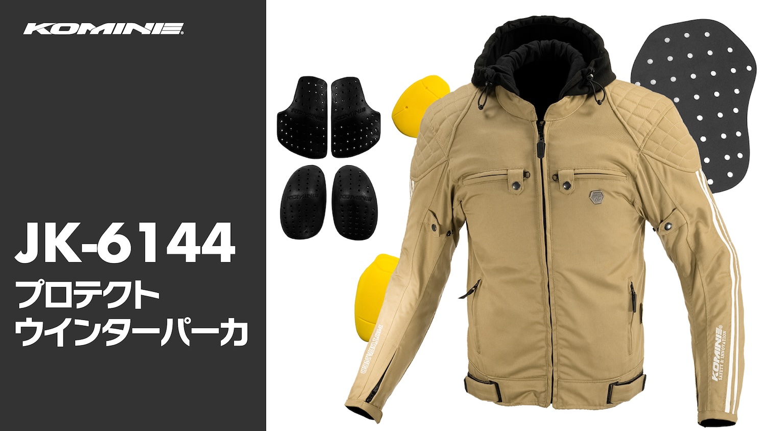 おしゃれなフード付きラインディグジャケットあります。KOMINE JK-6144