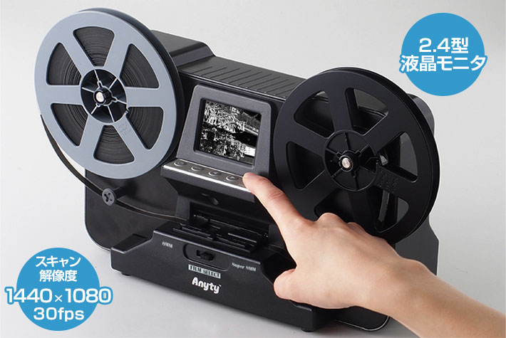 8mmフィルムスキャナ 3R-FSCAN008 | スリーアールソリューション株式会社