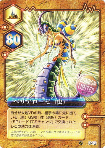 ミラクルVマスター(37枚)