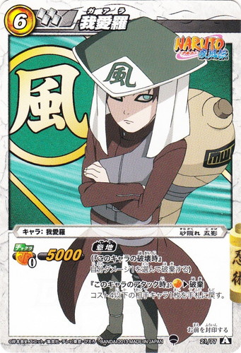 カード名「我愛羅」(2 枚)｜ミラクルバトルカードダス