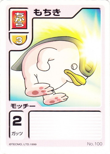 カード名「もちき」(1 枚)｜モンスターファーム バトルカード