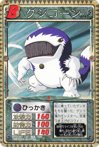 モンスターファーム 円盤石の秘密(72 枚)