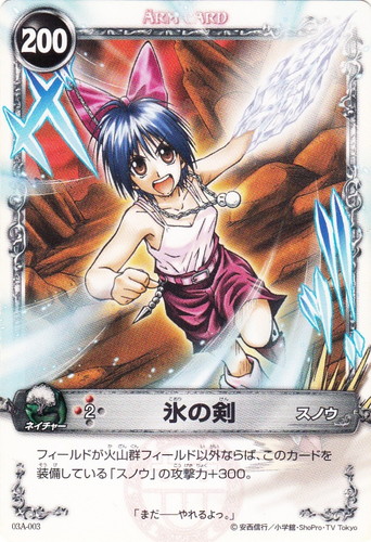 カード名「スノウ」(2 枚)｜メルヘヴン THE ARM BATTLE
