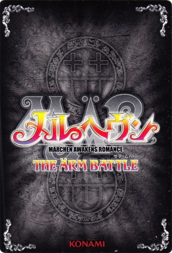 属性「ガーディアン」(24 枚)｜メルヘヴン THE ARM BATTLE