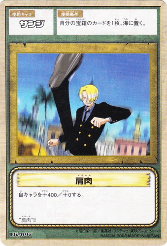 ワンピース ピンズ 羊肉ショット サンジ レア レトロ ワンピース