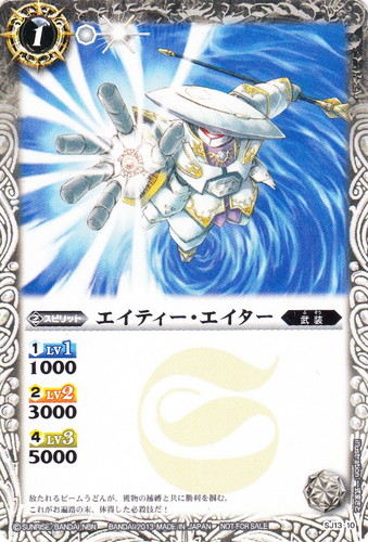 セットグループ「最強ジャンプ付録」(20 枚)｜バトルスピリッツ